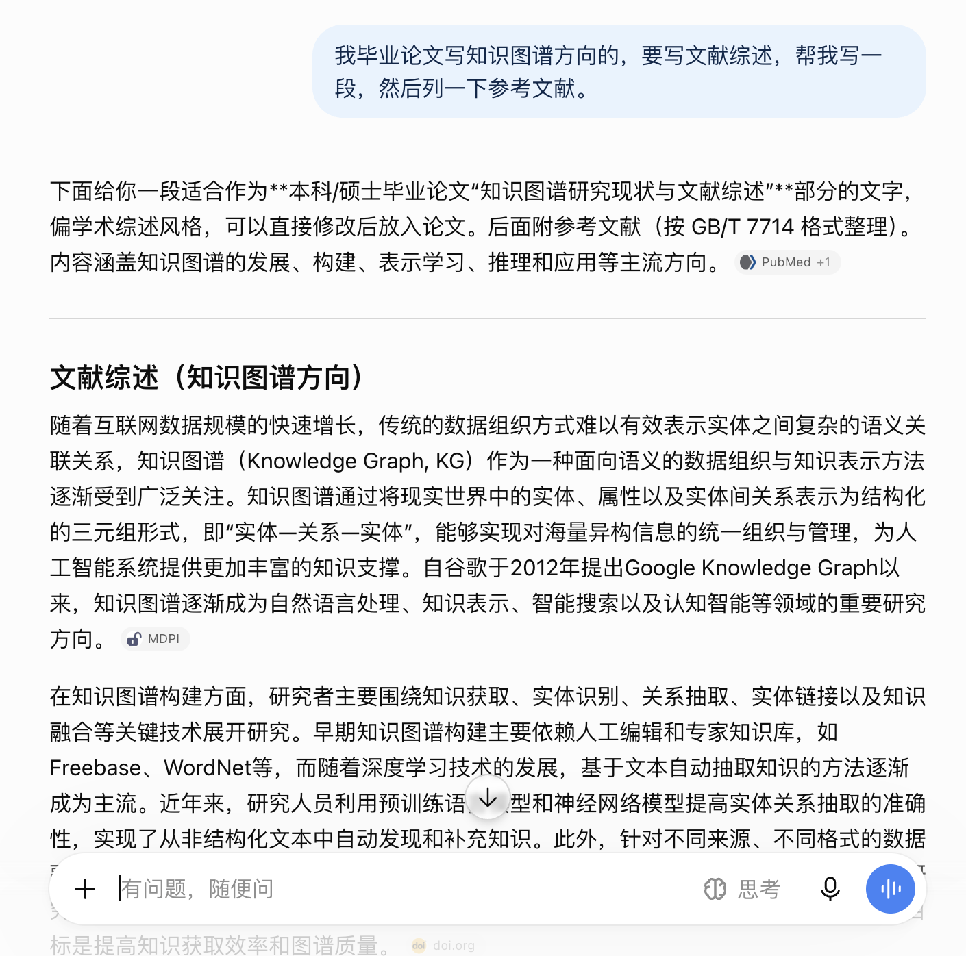 配图1-组1-prompt与回答开头