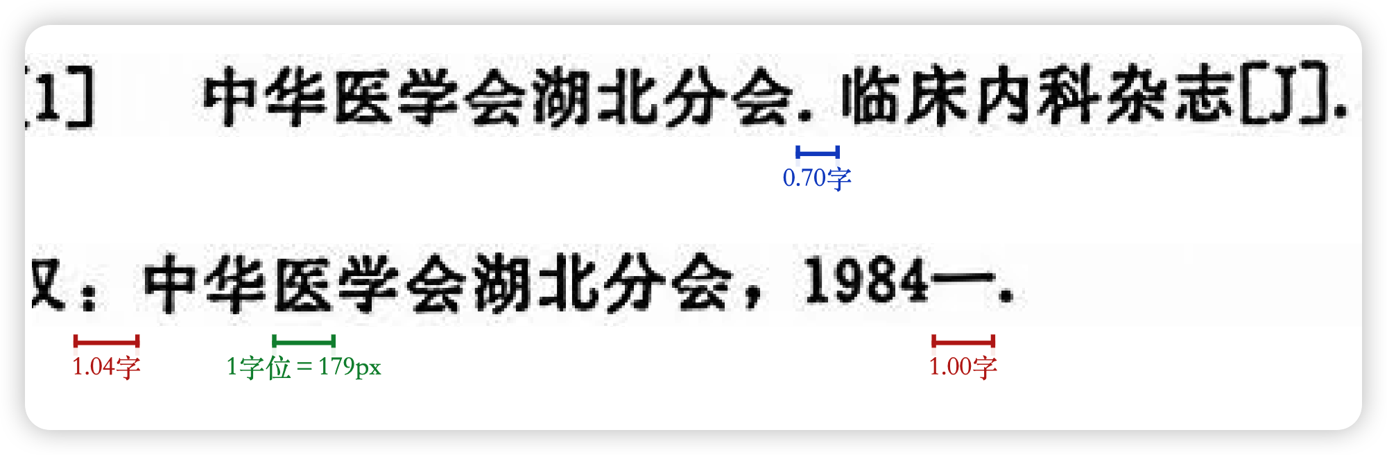 截图-2025一字线冒号