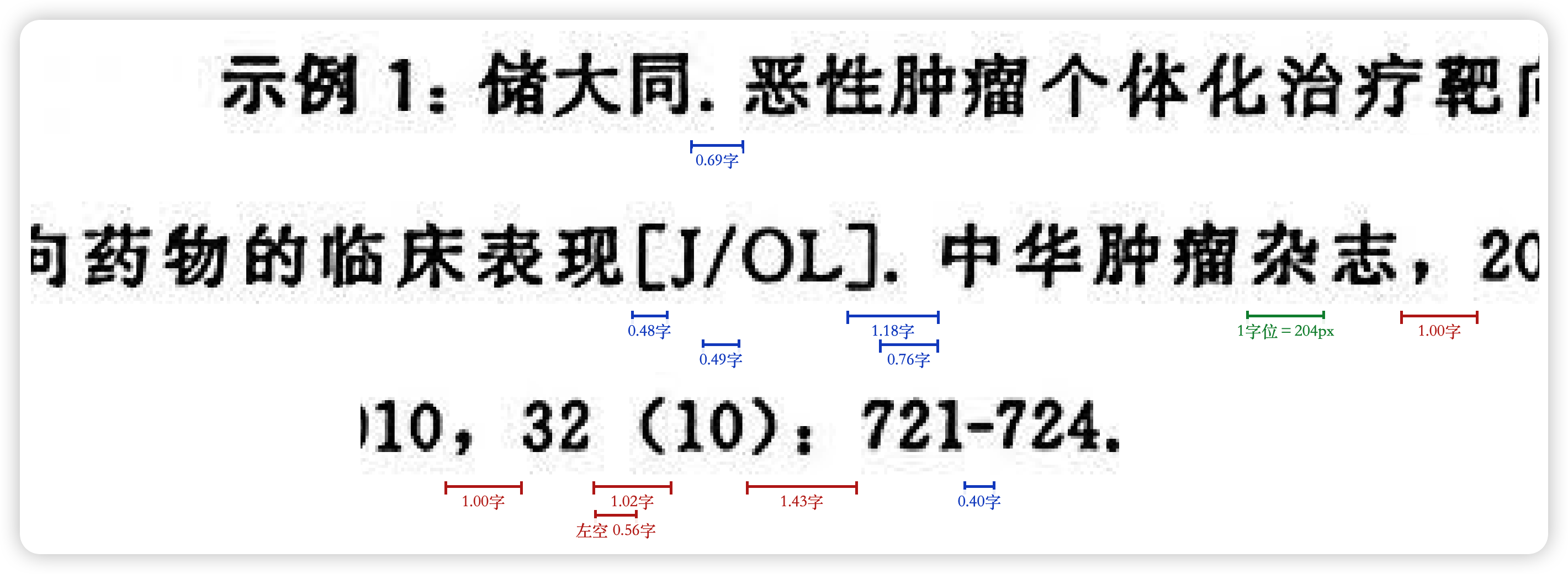 截图-示例1